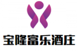 宝隆富乐酒庄加盟