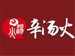 辛汤火麻辣捞烫加盟