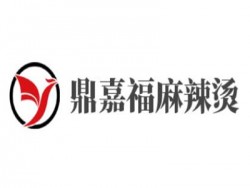 鼎嘉福麻辣烫加盟