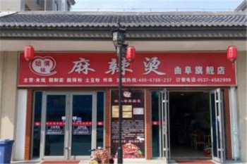姐妹情麻辣烫产品 门店图片