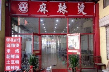 姐妹情麻辣烫产品 门店图片