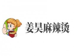 姜昊麻辣烫加盟