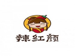 辣红颜麻辣烫加盟