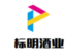 标明酒业加盟