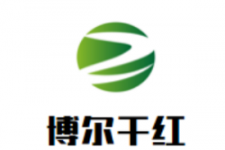博尔干红葡萄酒加盟