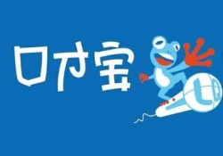 口才宝加盟