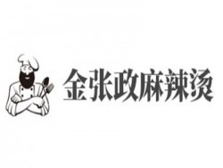 金张政麻辣烫加盟