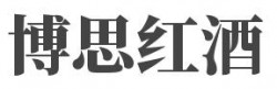博思红酒加盟