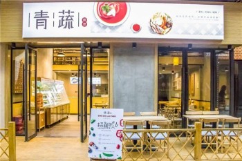 万达青疏麻辣烫产品 门店图片