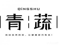 万达青疏麻辣烫加盟