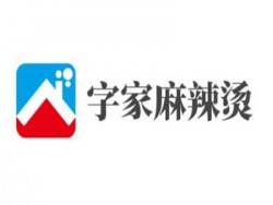 字家麻辣烫加盟