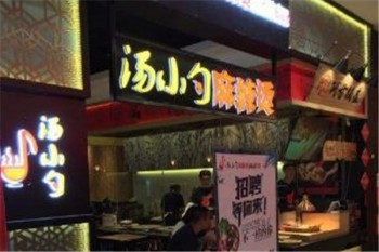 汤小勺麻辣烫产品 门店图片