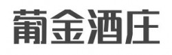 葡金酒庄加盟