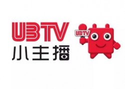 ubtv小主播加盟