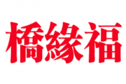 桥缘福米线加盟