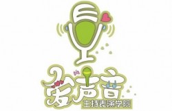 爱声音口才加盟