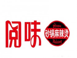 阅味麻辣烫加盟
