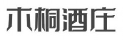 木桐酒庄加盟