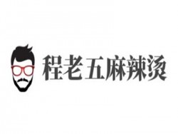 程老五麻辣烫加盟