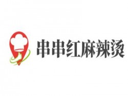 串串红麻辣烫加盟