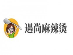 遇尚麻辣烫加盟