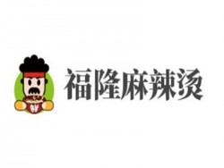 福隆麻辣烫加盟