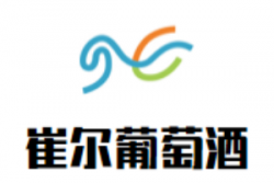 崔尔葡萄酒加盟