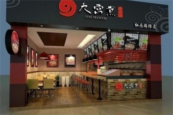 九宫煮火锅麻辣烫产品 门店图片