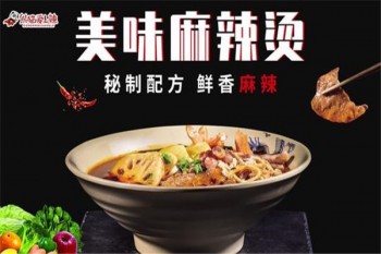 熊猫爱上辣加盟