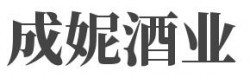 成妮酒业加盟