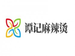 谭记麻辣烫加盟