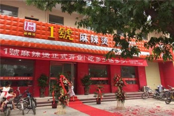 1号麻辣烫加盟