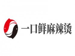 一口鲜麻辣烫加盟