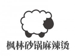 枫林砂锅麻辣烫加盟