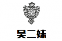 吴二妹酸菜鱼米线加盟