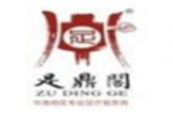 足鼎阁休闲会所品牌logo