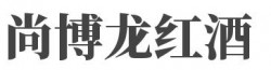尚博龙红酒加盟