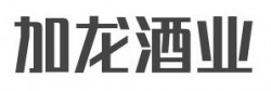 加龙酒业加盟