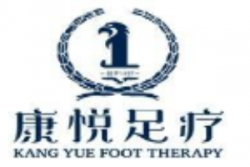 康悦足疗加盟