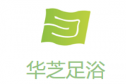 华芝足浴加盟