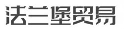 法兰堡贸易加盟