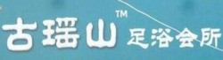 古瑶山蒸足馆加盟