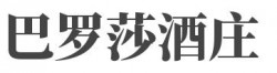 巴罗莎酒庄加盟