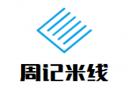 周记米线加盟