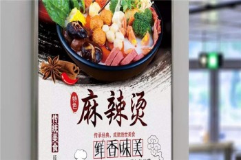 串味鲜麻辣烫产品 门店图片