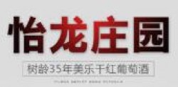 怡龙干红葡萄酒加盟