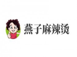 燕子麻辣烫加盟