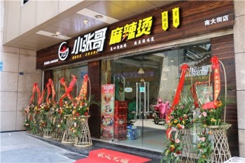 小张哥烫货麻辣烫产品 门店图片