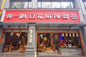 蓉一锅豆花麻辣烫产品 门店图片