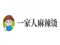 一家人麻辣烫加盟